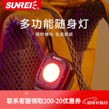 山力士C500多功能随身灯钥匙扣迷你露营高亮小便携汽修灯投光灯 军绿色+灯罩