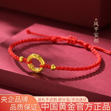 中国黄金（CHINA GOLD）黄金手链女士足金平安扣情侣手链七夕情人节礼物送女友老婆 龙凤呈祥手链 女款约0.4克