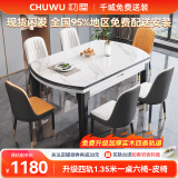 初屋 餐桌 实木岩板餐桌椅组合圆桌伸缩折叠现代简约餐厅饭桌餐桌餐椅 黑白色1.35米-雪山白岩板-皮椅 一桌六椅【升级四轨】