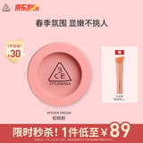 3CE单色腮红初桃粉FEVER DREAM撩人梦修容定妆生日礼物送女友