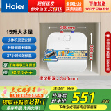 海尔小厨宝11升大水量小尺寸上出水2200W速热家用厨房速热一级能效储水式电热水器台下安装 15L 2500W 大容量