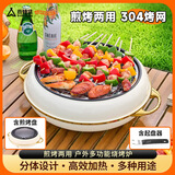 尚烤佳（Suncojia）烧烤炉 围炉煮茶炉 304烧烤网无烟煎烤盘 木碳烧烤架 烤串煎烤炉
