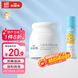 小浣熊 儿童面霜 宝宝婴儿润肤霜 身体润肤乳30g+唇膏2.5g