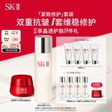 SK-II神仙水230ml+面霜50g水乳护肤品套装化妆品全套sk2生日礼物skii