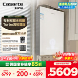 卡萨帝（Casarte）16升【星悦CWV7】零冷水燃气热水器天然气国家补贴以旧换新双驱水伺服增压恒温JSQ31-16CWV7FVXGU1