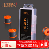 民间艺人刻度铅皮卷套装台钓黑坑铅坠薄款快速调漂钓鱼配件加厚3卷盒装
