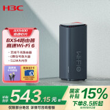 H3C 新华三 BX54路由器千兆wifi6无线AX5400 穿墙家用5G双频 办公学习 电竞路由 游戏加速新版鲸路由