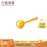 六福珠宝 金豆黄金耳钉金珠(单只)足金耳钉 计价G01G0021DS 约0.51克