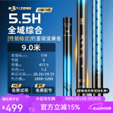 沃鼎王者神剑三代鱼竿手杆超轻硬碳纤维钓鱼竿小综合鲫鲤鱼台钓大物竿 9m 【全水域征服者】5.5H