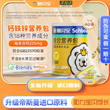 施贝安综合营养包40条钙铁锌国婴幼儿童宝宝家辅食包综合婴儿青少年补钙 1罐  40条/罐 新包装【升级帝斯曼进口原料】