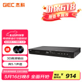 杰科(GIEC)BDP-G4300蓝光DVD 3D播放机 5.1声道 高清HDMI影碟机CD/VCD USB光盘 硬盘 播放器