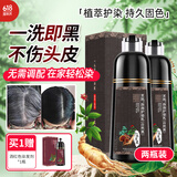 同仁堂经销黑色染发剂泡泡植物染发霜盖白焗油膏轻松染 自然黑400ml*2