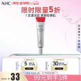 AHC第十代眼霜 ahc眼霜35ml 抗皱淡纹抗衰老 护肤品 母亲节礼物