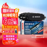 博世（BOSCH）刹车盘片套装前盘+前片大众POLO劲情劲取桑塔纳斯柯达晶锐