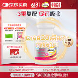 钙尔奇铂金液体钙片30粒 钙片成人中老年补钙 维生素D维生素k2软胶囊