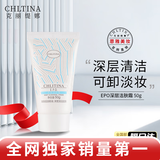 克丽缇娜防晒伊油洁容霜官网旗舰11乳店面膜橙花水三合一蛋白霜四大金刚 克丽缇娜 深层洁肤霜50g