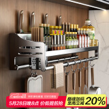 慕家（MOEGA）厨房置物架免打孔家用壁挂式304不锈钢用具大全调料架刀架收纳架 【304不锈钢】60cm单杯+4槽10钩