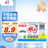 雕牌 增白皂 清新柠檬香 232g*2块 添加增白因子 白衣洁白 彩衣鲜艳