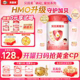 贝因美爱加3-6岁儿童成长奶粉调制乳粉4段800g*6罐 增强免疫含乳铁蛋白