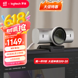 罗技（Logitech）大师系列 MX Brio 700 4K高清摄像头 网络直播摄像头 视频通话 会议网课 带隐私保护盖 珍珠白