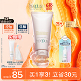 芙丽芳丝（Freeplus）洗面奶男女士氨基酸洁面乳控油祛痘80g