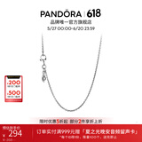 潘多拉（PANDORA）[618]925银项链颈饰素链diy简约时尚百搭个性男同款生日礼物 银项链 45cm