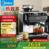 美的（Midea）【国家补贴】【送礼推荐】半自动咖啡机多档研磨一体家用意式浓缩冷热双萃双锅炉奶泡机MA-GE5810