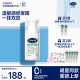 丝塔芙舒缓修护轻盈霜50ml陈都灵推荐超修精华面霜敏感肌温和