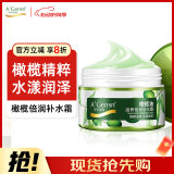 安安金纯 A'Gensn橄榄油滋养倍润补水霜60g 