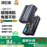 绿巨能（llano）适用尼康EN-EL15C相机电池Z5 Z6 Z62 Z6ii z63 Z7 Z8 Zf D7000 D7100 D7200 D7500 D850 D810单反