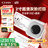 喵喵机【全网低价】作业帮2英寸超高清错题学习打印机 学生错题本整理神器 家用便携照片高清热敏打印 P2灰阶款【性能升级图片打印效果更好】 单机【补贴85折】