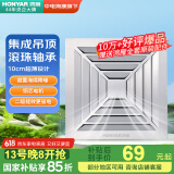 鸿雁排气扇卫生间集成吊顶换气扇铝扣板厨房排风扇安静通风扇P0318LS