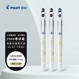 百乐（PILOT）P500金标中性笔0.5签字笔商务直液式走珠笔学生考试刷题水笔高颜值文具套装2黑1蓝 3支