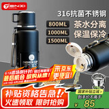 天喜（TIANXI）保温杯男士大容量茶水分离杯316不锈钢杯子水杯节日礼物1500ml