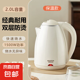 澳柯玛电热水壶一键烧水自动保温水壶家用电水壶不锈钢热水壶 澳柯玛2.0升-杏色-食品级内胆-保温