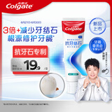 高露洁（Colgate）【孙颖莎同款】专效抗牙结石脱敏牙膏护龈去口臭去牙渍留兰120g