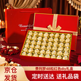 费列罗巧克力礼盒定制礼品生日礼物伴手礼送女友女生女朋友老婆 费列罗48粒红礼盒装600g送礼品袋