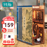 同趣自在书斋感应书立家居装饰古风拼装diy玩具拼图木制手工生日礼物