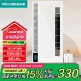 四季沐歌（MICOE）无线遥控多功能双电机风暖浴霸卫生间取暖器浴室暖风机暖风干燥