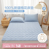 博洋家纺100%新疆棉花床垫床褥子全棉可水洗垫被 韶华蓝120*200cm