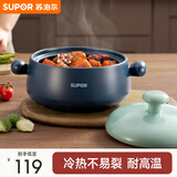苏泊尔（SUPOR）砂锅耐高温不易开裂家用煲仔饭砂锅中药煎药煲汤沙锅炖锅陶瓷锅 浅汤煲【适用1~3人】 2.5L