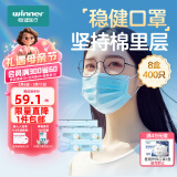 稳健医用外科口罩一次性医用口罩成人儿童透气防过敏防飞沫防尘棉里层 8盒成人款蓝色 50只/盒