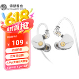 锦瑟香也 SUPERTFZ KING KONG耳机入耳式HIFI百元双擎双动圈发烧级耳机安卓手机苹果带麦高清K歌用 纯月白 3.5口 HIFI无麦版【现货】