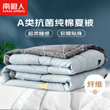 南极人A类抗菌纯棉双拼夏被空调被 可机洗纤维夏凉被子双人 200*230cm