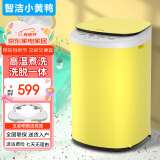智洁小黄鸭婴儿迷你洗衣机3.5kG高温煮洗全自动洗衣机宝宝小型儿童带智能烘干杀菌除螨洗烘一体机家用 3.5KG炫黄+不锈钢波轮+高温煮洗+洗脱一体