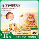 三只松鼠红枣芒果奶糕500g/100根 果干糕点奶芙牛轧糖休闲办公儿童零食