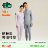 松山棉店【老年自由穿】秋裤上衣男润肤轻薄保暖内衣女秋保暖 女士-浅紫-上衣 XL （女士170，男士180）