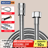 科固（KEGOO）K06044 花洒软管 1.5米不锈钢淋浴喷头莲蓬头防爆防缠绕水管
