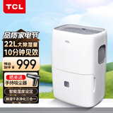 TCL 除湿机家用抽湿机除湿器22L/天客厅轻音抽湿器去湿除潮空气干衣机干燥机DEA22E 22L/天
