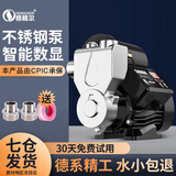 恒格尔增压泵家用自吸泵热水器自来水全屋管道加压泵全自动抽水泵 全屋数显不锈钢增压泵